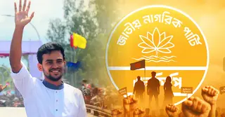 এনসিপিতে যোগ দিচ্ছেন আসিফ মাহমুদ